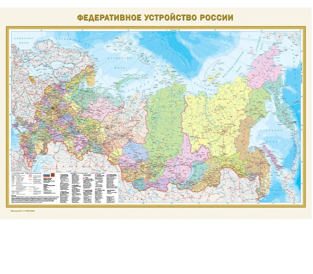 Карта настенная федеративное устройство России,117х79 см