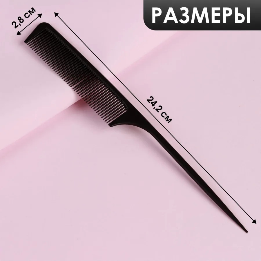 Расческа для начеса, карбоновая