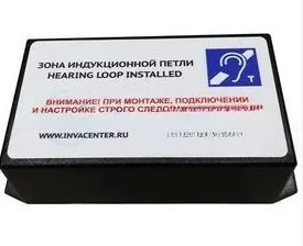 Индукционная система для усиления звука, 500кв.м