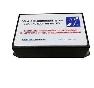 Индукционная система для усиления звука, 250кв.м, плеер+микрофон