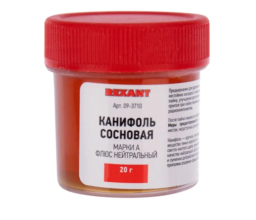 Канифоль сосновая