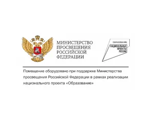 Табличка Министерство размер 0,4*0,2м