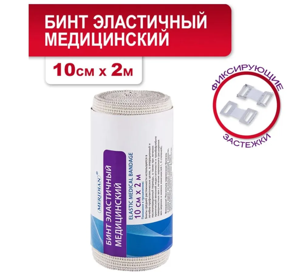 Бандаж компрессионный перевязочный