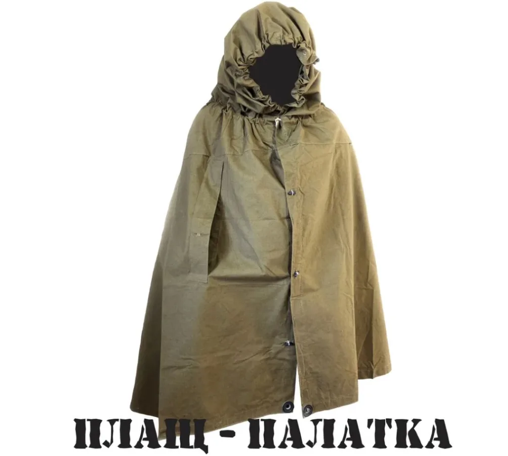 Плащ палатка армейская брезентовая