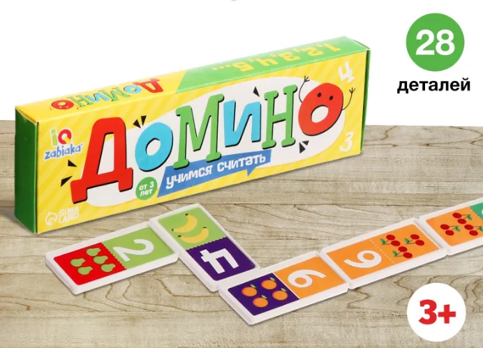 Домино «Учимся считать», пластик, 28 деталей