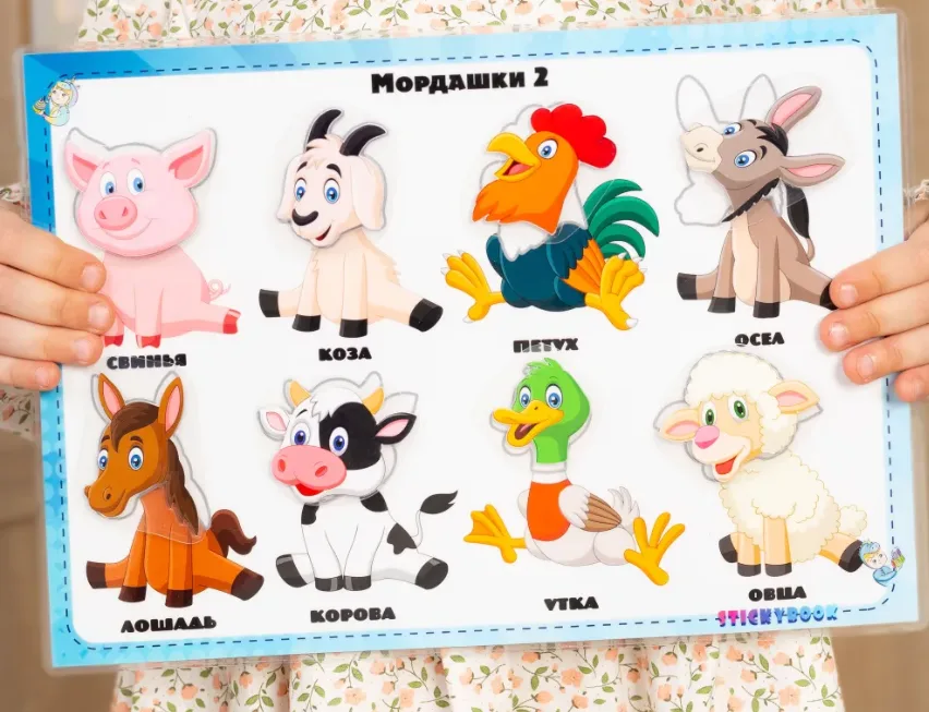 Обучающее учебное пособие игра на липучках "Домашние животные"