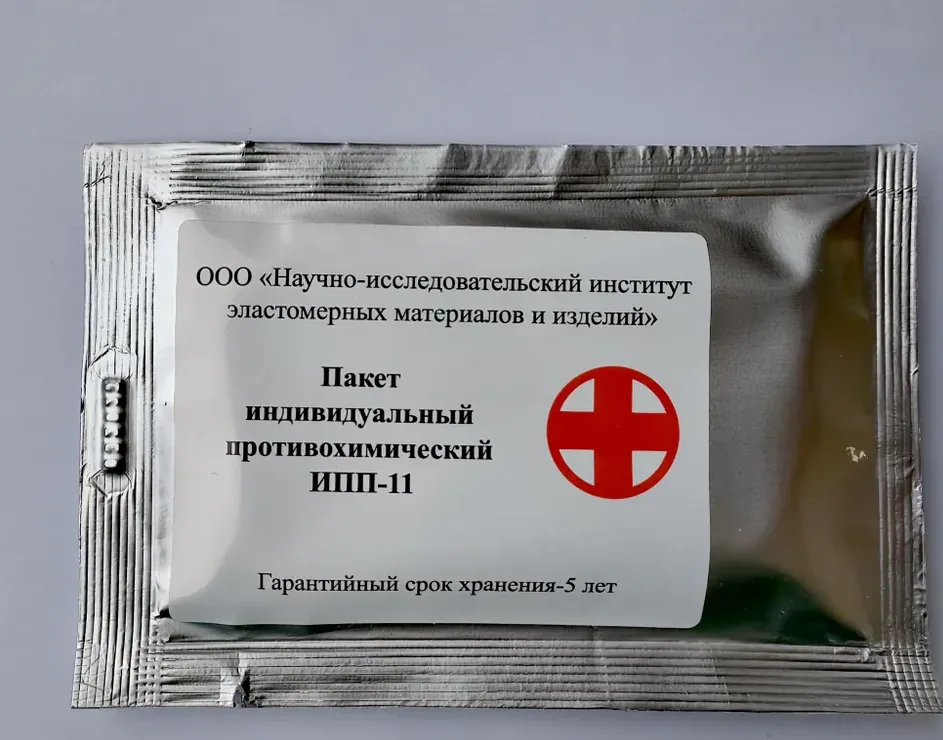 Противохимический индивидуальный пакет ИПП-11