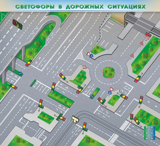 Электрифицированная многофункциональная магнитно-маркерная доска для ознакомления с техническими средствами дорожного движения "Светофоры в дорожных ситуациях". Приказ 804 Минпросвещения РФ