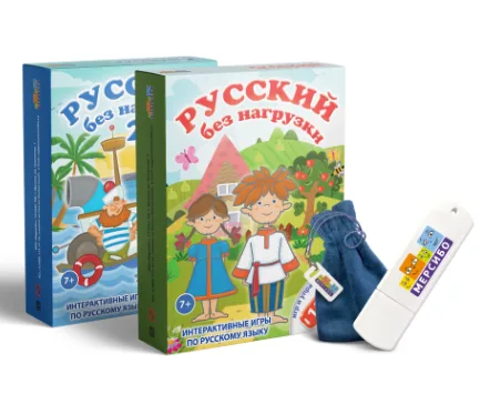 Русский без нагрузки