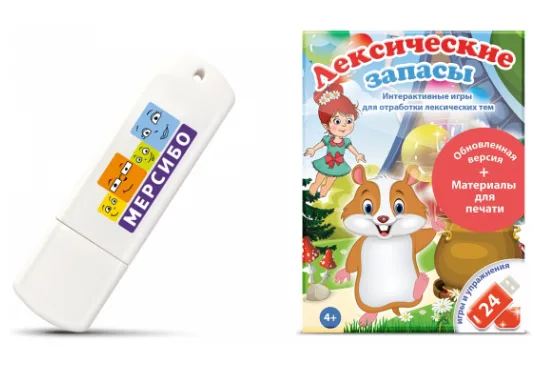 Лексические запасы