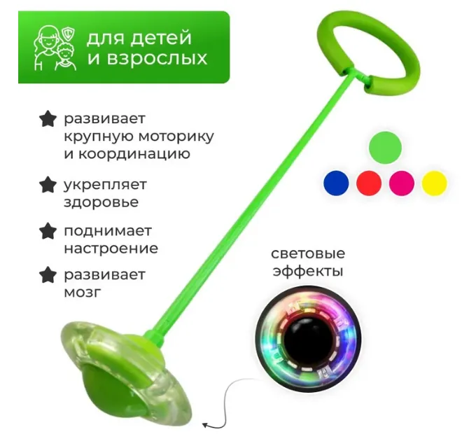 Нейроскакалка с LED подсветкой на одну ногу