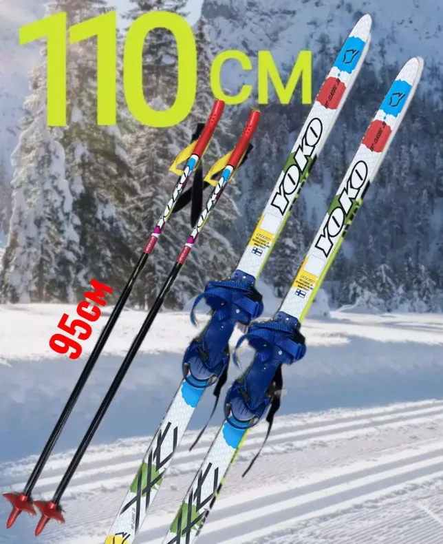 Лыжи детские с палками 110 см