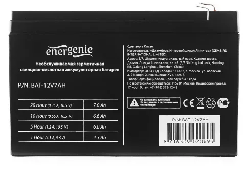 Батарея для ИБП Energenie BAT-12V7AH, черная