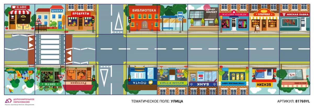 Логобот "Пчелка"/ Коврик "Улица"