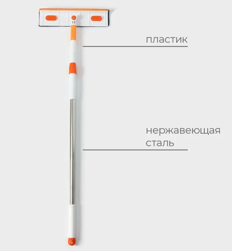 Щетка для мытья окон, с насадкой из микрофибры