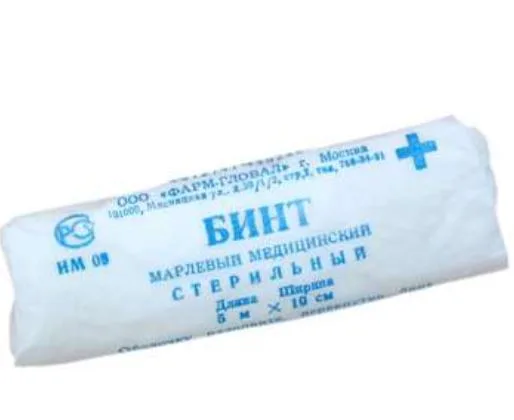 Бинт марлевый медицинский стерильный 5м*10см, пл.32, инд.уп.