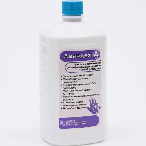 Антисептик Авандез-А, 1 л, с крышкой
