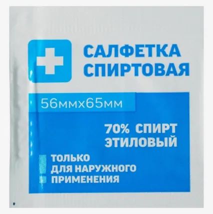 Салфетка спиртовая антисептическая из нетканого материала, 56 x 65 мм