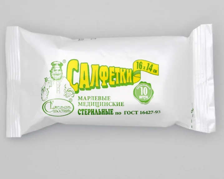 Салфетки марлевые медицинские двухслойные стерильный 16х14, 10 шт в упак.