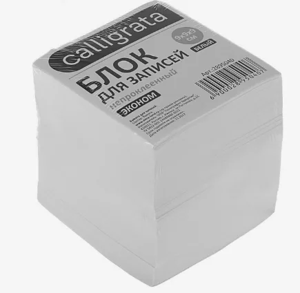 Блок бумаги для записей 9x9x9 см