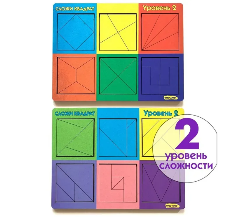Квадраты Никитина 2 уровень