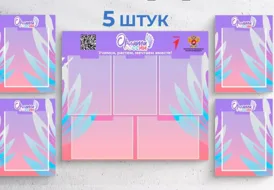 Комплект из 5-ти стендов "Орлята Росси" размер 0,75*0,66м, 0,295*0,395м 4шт