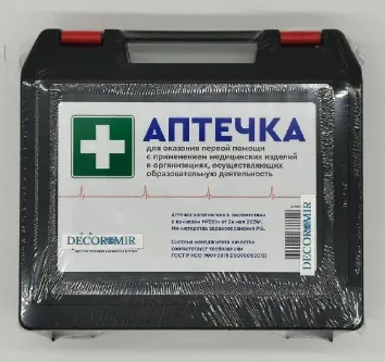 Аптечка первой помощи по приказу №261н с наполнением (пластиковый футляр)