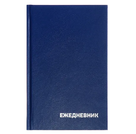 Ежедневник недатированный А5