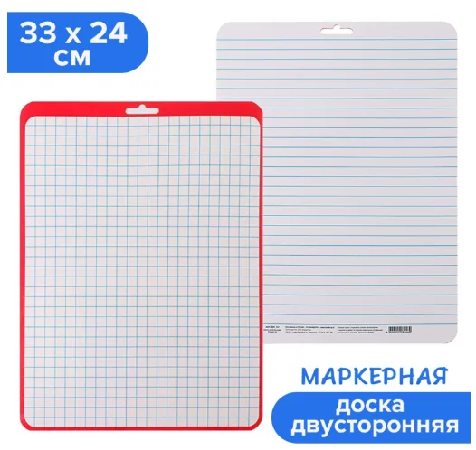 Доска маркерная A4