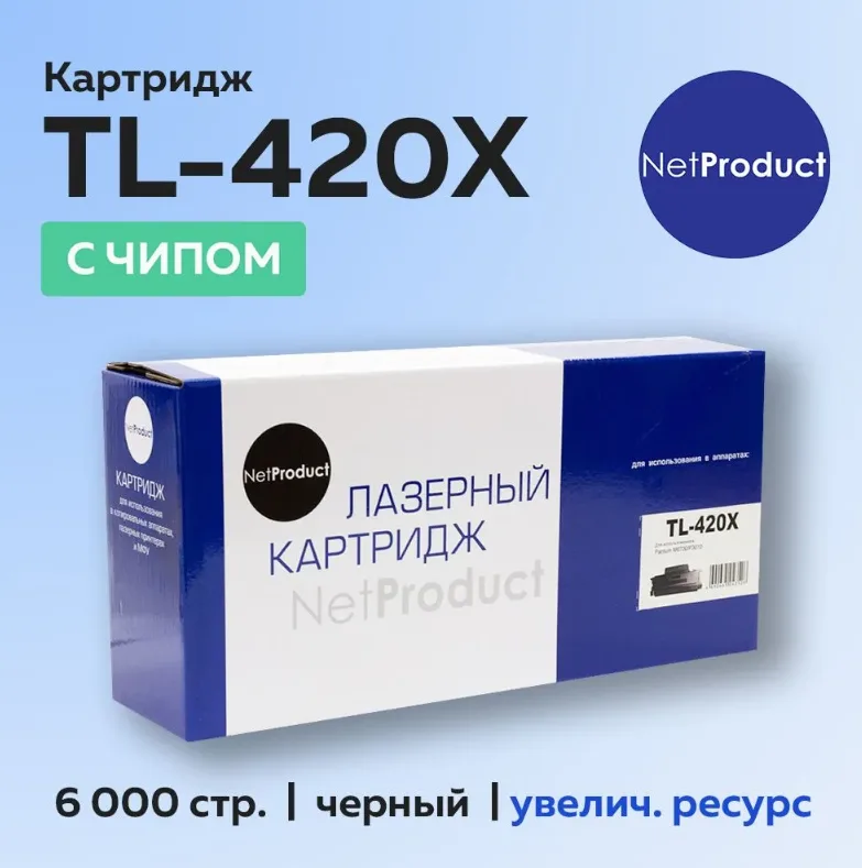 Картридж NetProduct TL-420X для M6700/P3010, с чипом