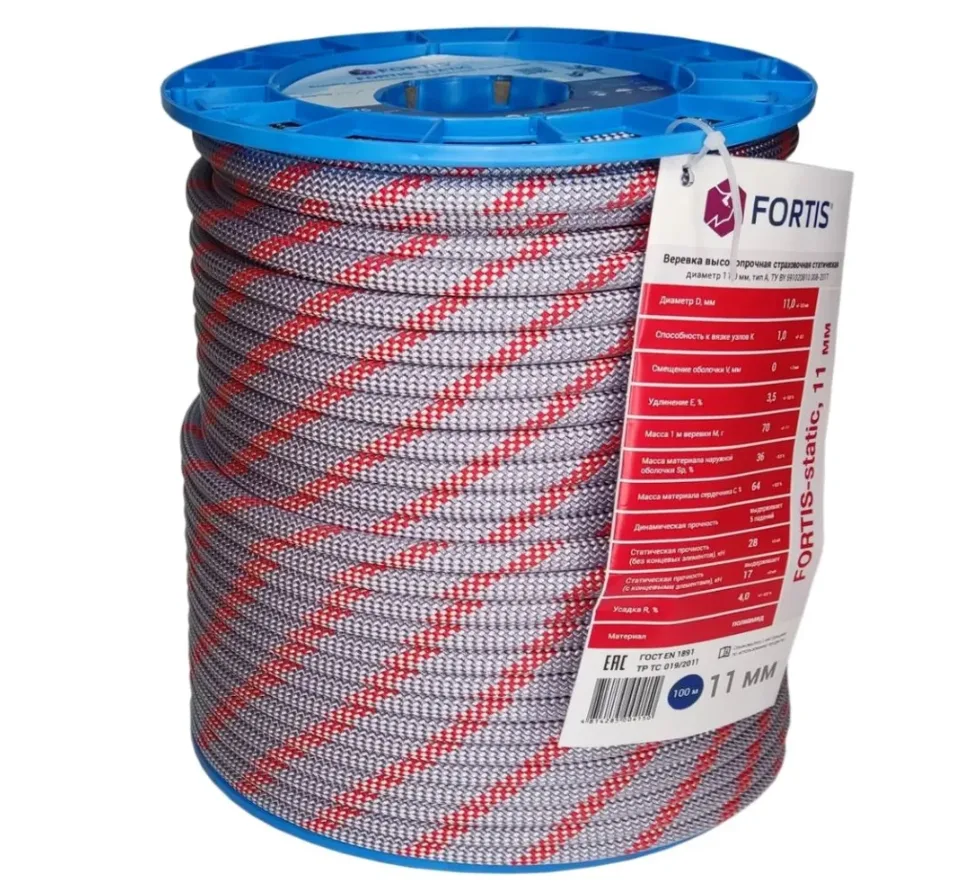 Верёвка статическая Fortis Static 10 мм, длина 100м