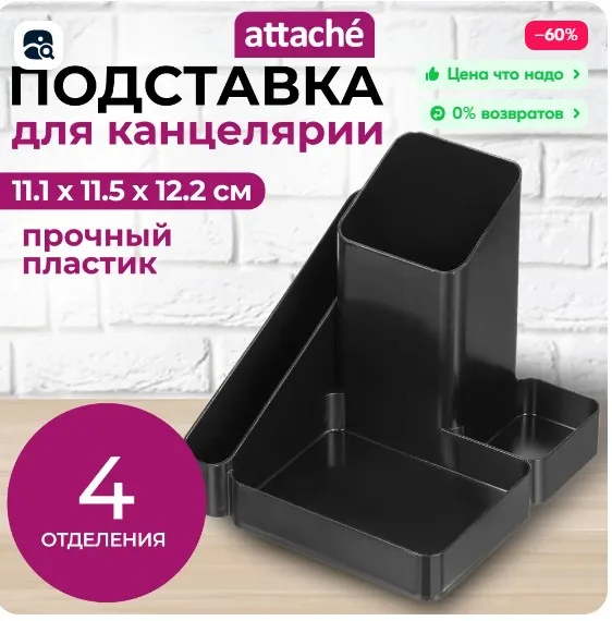 Подставка органайзер для канцелярских принадлежностей