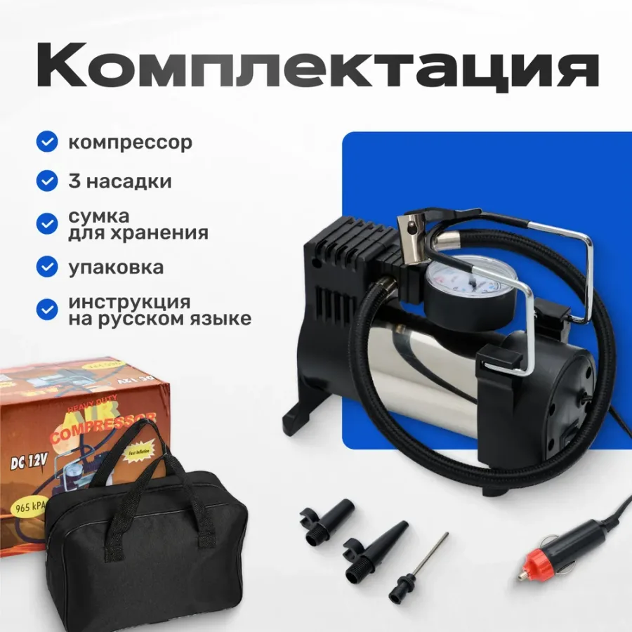 Компрессор, 180 Вт