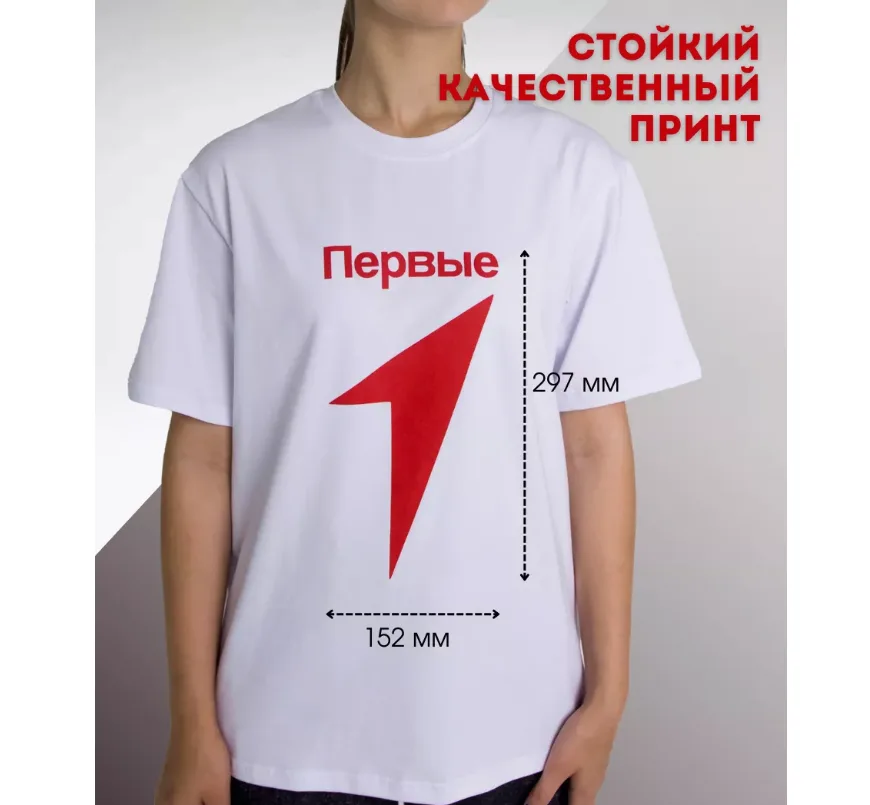 Футболка Движение Первых с принтом РДДМ