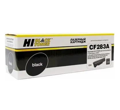 Картридж Hi-Black CF283A / HP 83A для HP LJ Pro M125/ M126/ M127/ M201/ M225MFP