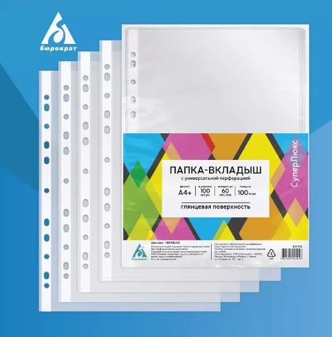 Папка-вкладыш СуперЛюкс файлы А4 глянц плотн 100 мкм 100 шт упаковка