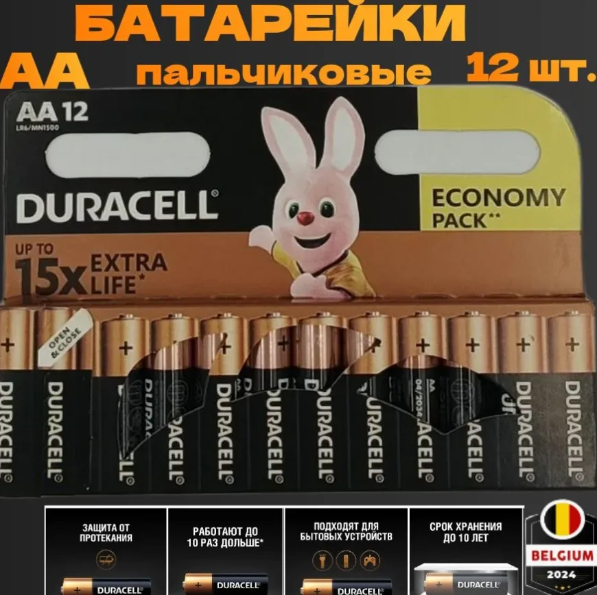 Батарейка AA, Щелочной тип, 12 шт (пальчиковые)