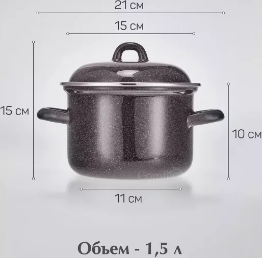 Кастрюля эмалированная 1,5 литра