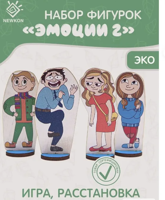Фигурки Эмоции