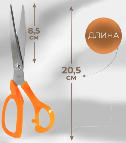 Ножницы универсальные, скошенное лезвие, в ножнах, 8", 20,5 см