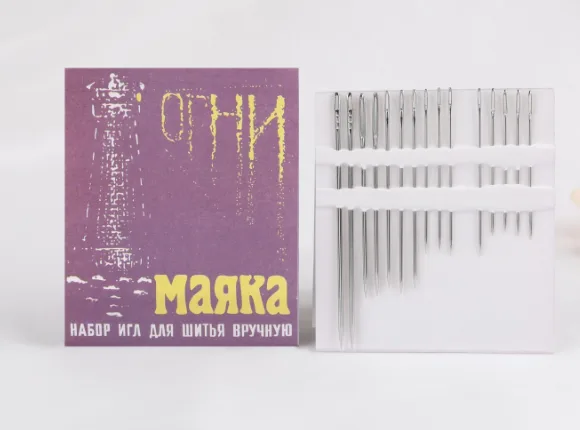 Иглы швейные «Огни маяка», 15 шт в наборе