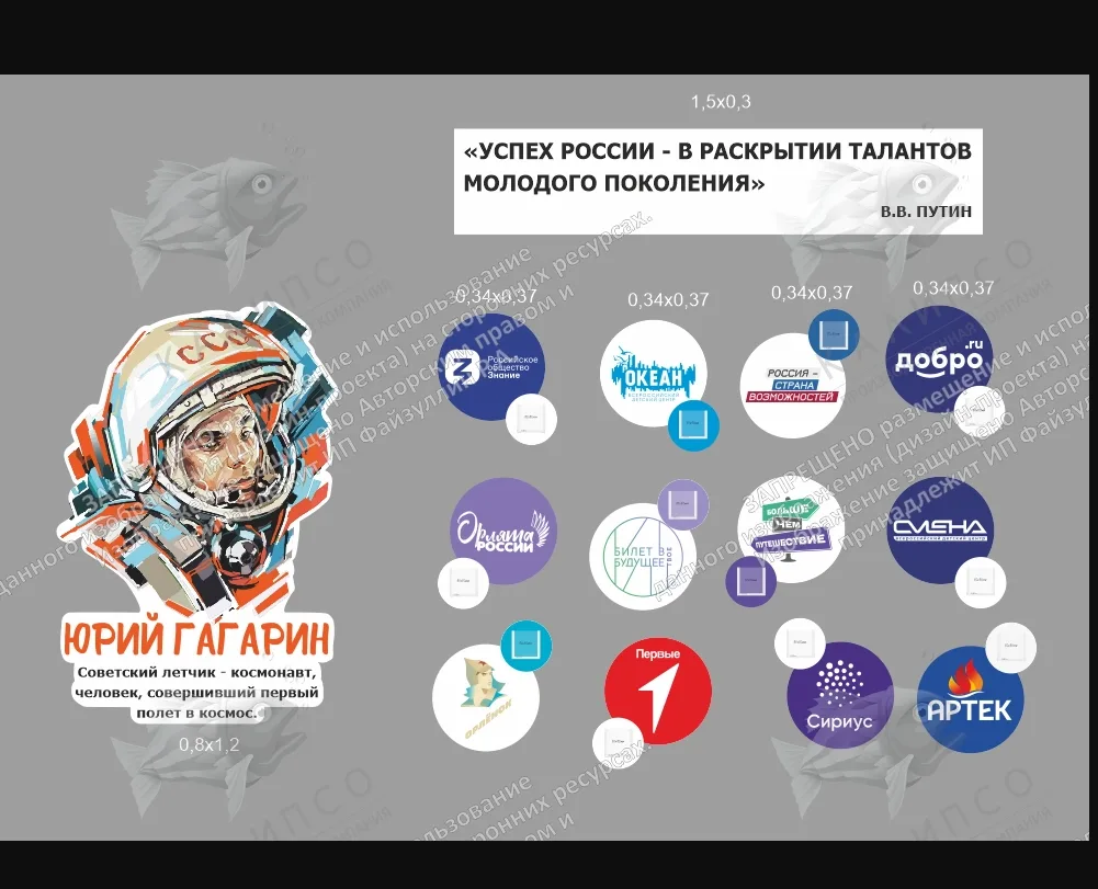 Комплект резных стендов "Оформление школьных пространств"