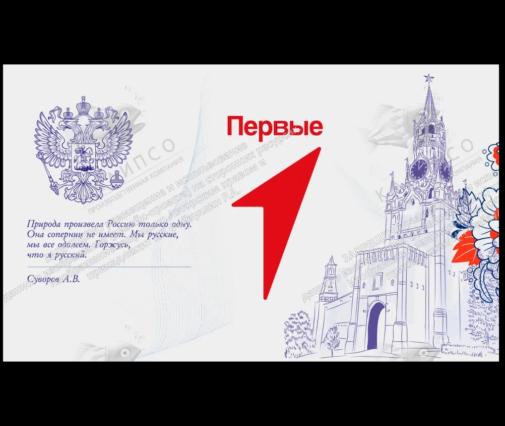 Баннер "Движение первых. Цитата А.В. Суворова"
