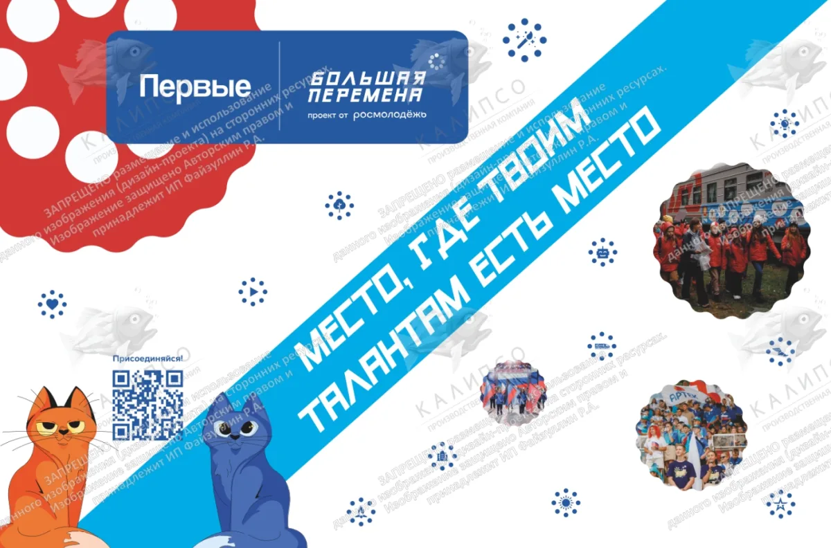 Стенд "Место, где твоим таланам есть место"