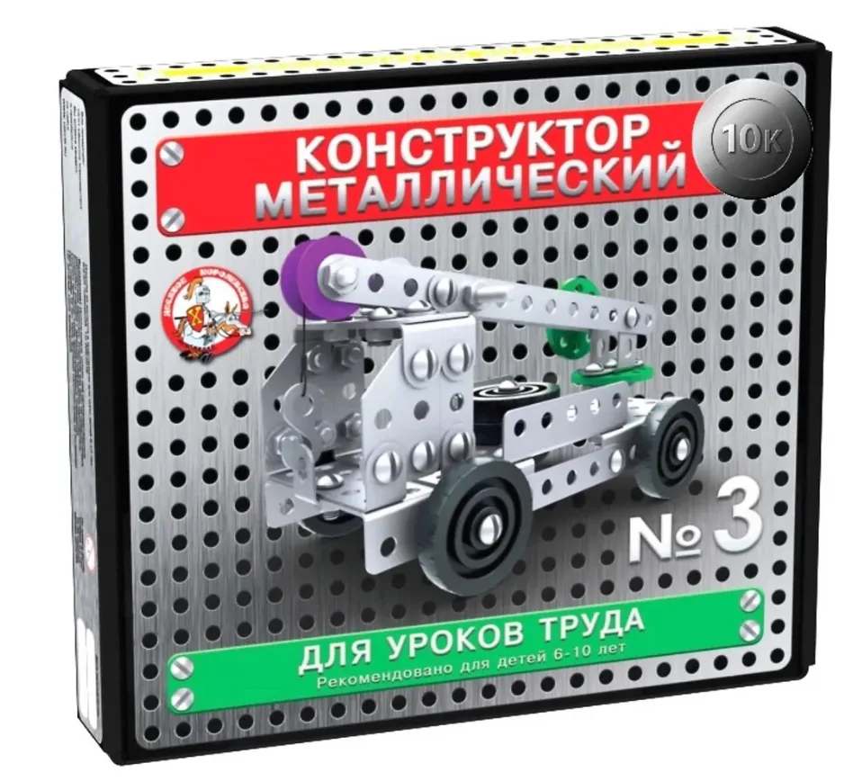Металлический конструктор №3, 146 деталей