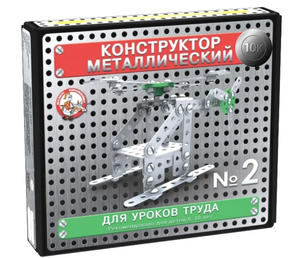 Металлический конструктор "№2", 155 деталей