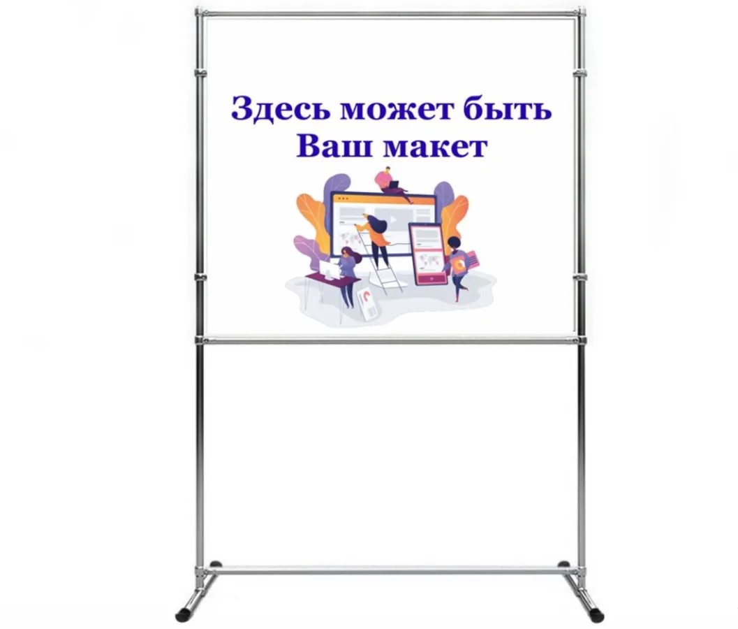 Напольный стенд на ножках