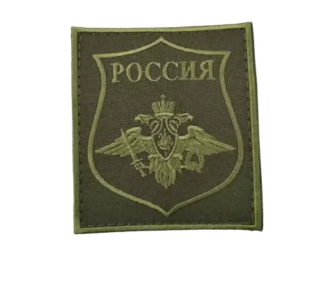 Шеврон вышитый полевой (на липучке) приказ № 300 Вооруженные силы, оливковый