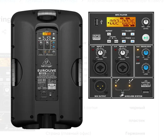 Акустическая система Behringer B115MP3