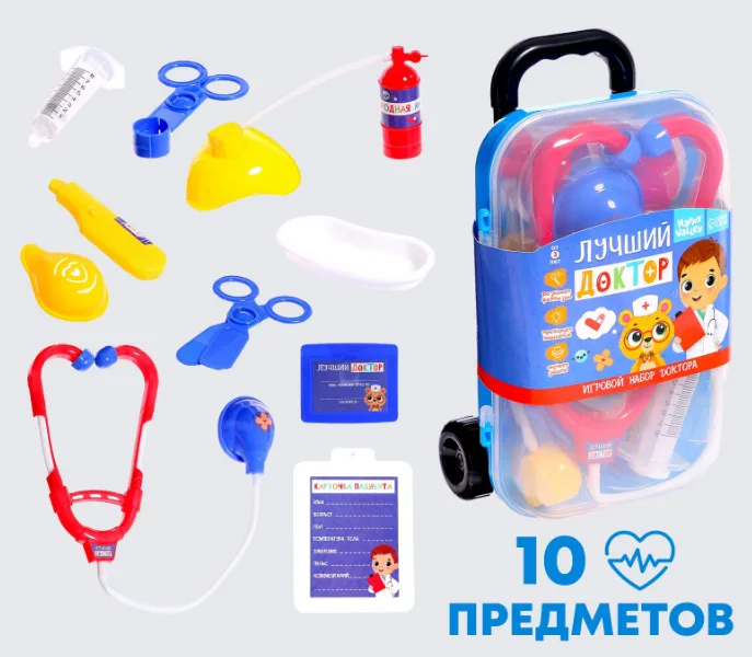 Игровой набор "Доктор", 10 предметов